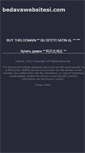 Mobile Screenshot of bedavawebsitesi.com